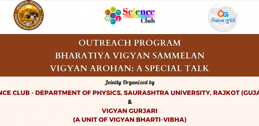 Outreach Program | Vigyan Arohan: A Special Talk | Excitements in Plasma Research